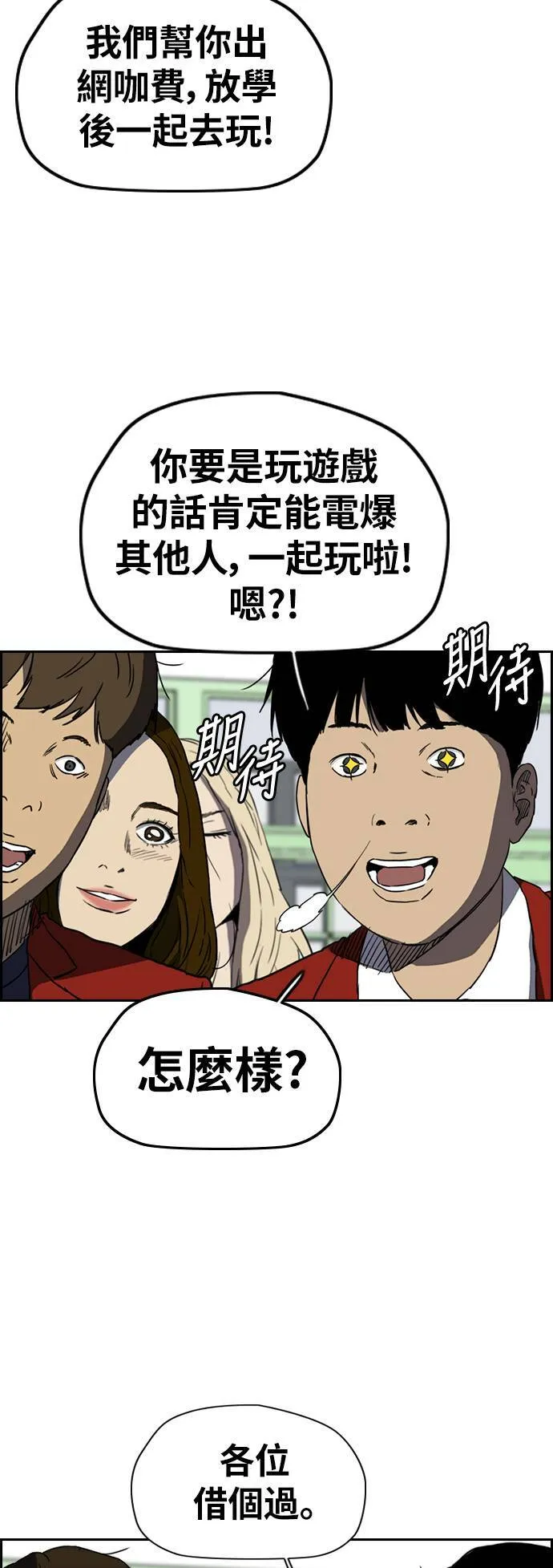 [第2季 (下) ]第82话 第3页