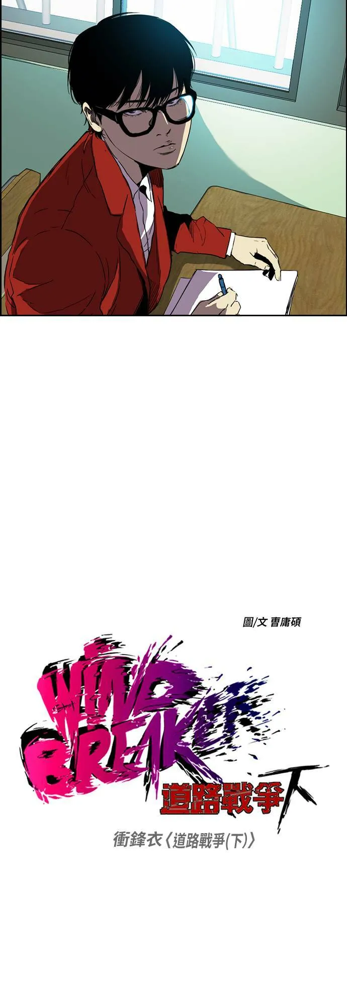 [第2季 (下) ]第82话 第5页