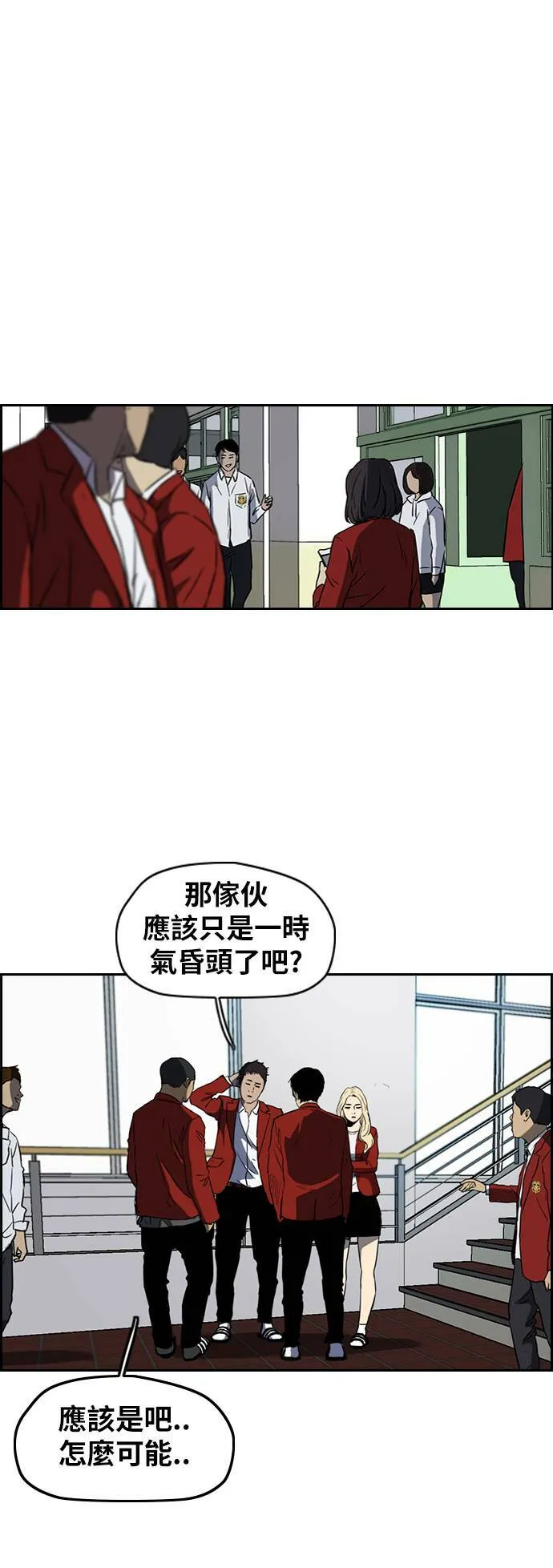 [第2季 (下) ]第82话 第6页