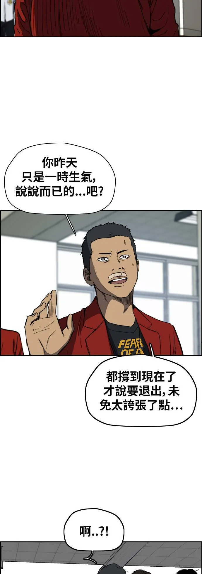 [第2季 (下) ]第82话 第9页