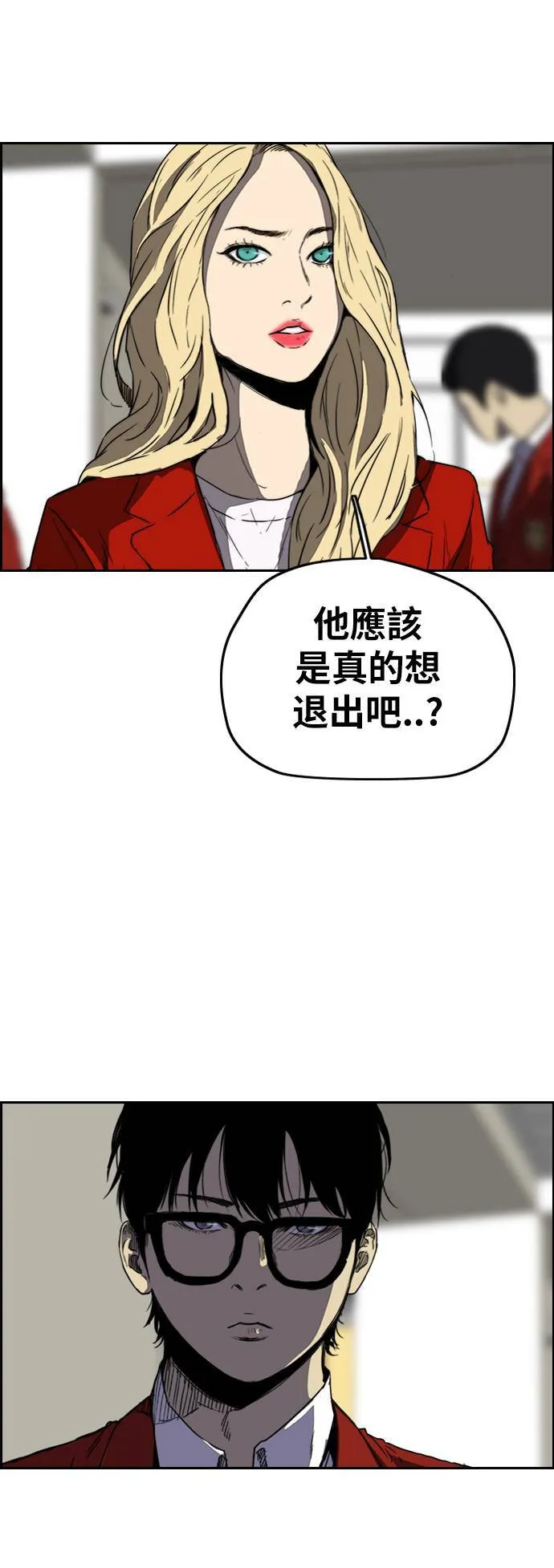 [第2季 (下) ]第82话 第11页