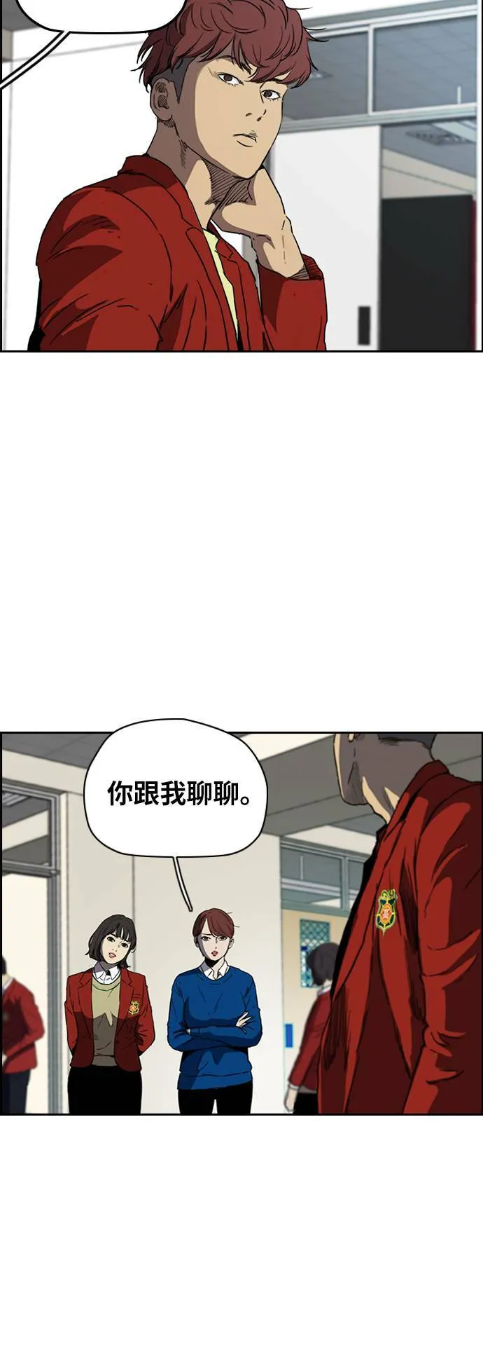 [第2季 (下) ]第82话 第13页