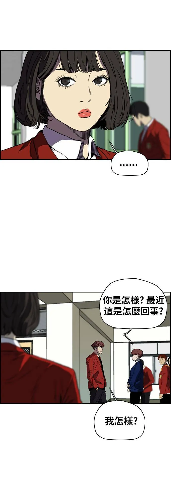 [第2季 (下) ]第82话 第15页