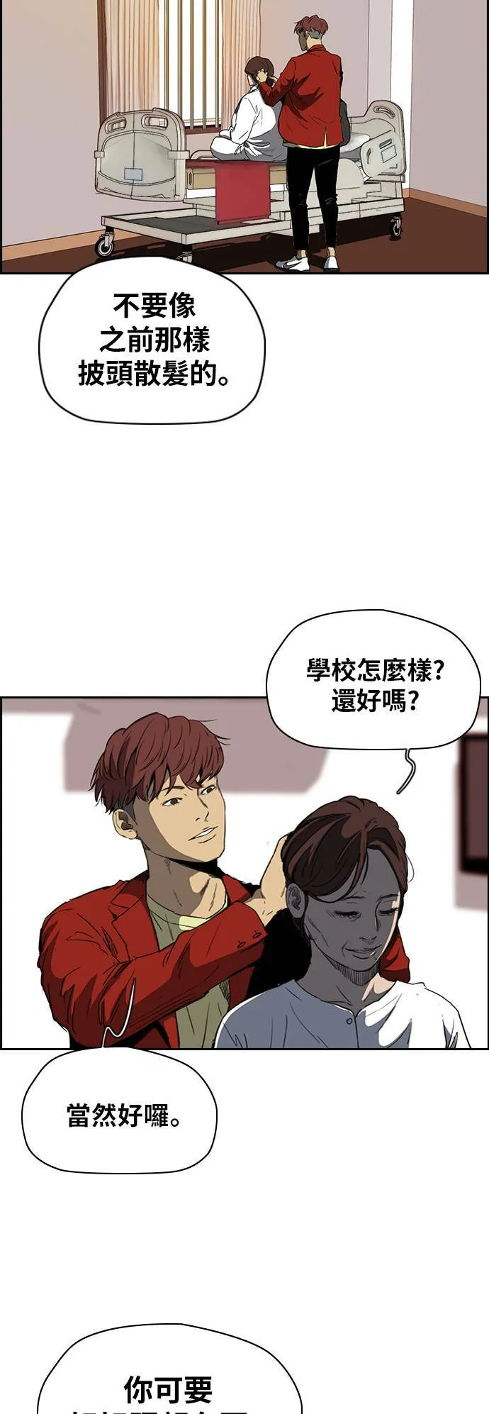 [第2季 (下) ]第82话 第23页