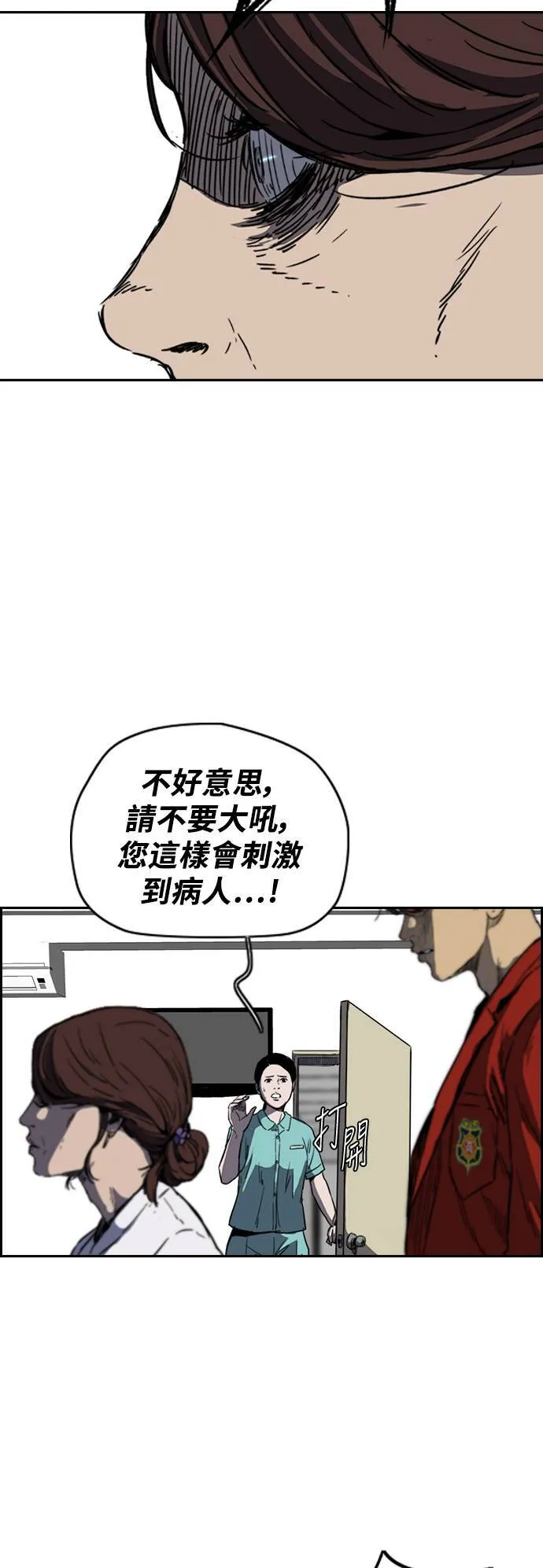 [第2季 (下) ]第82话 第29页
