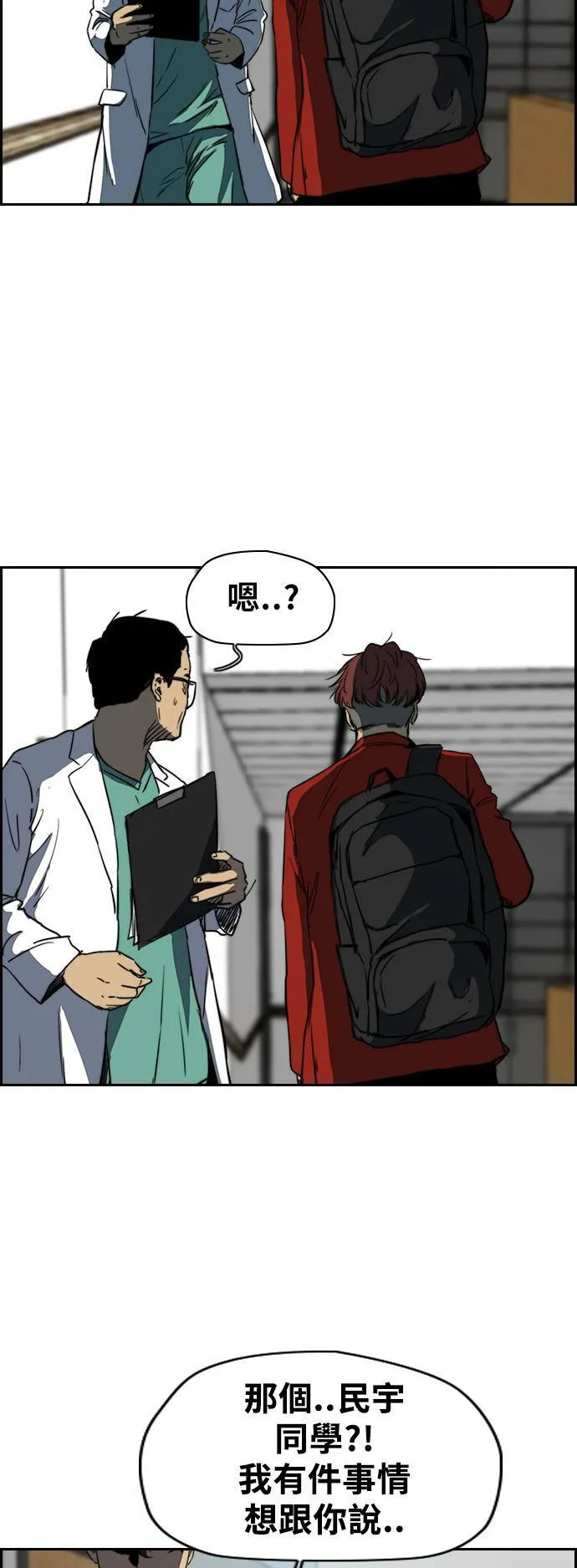 [第2季 (下) ]第82话 第33页