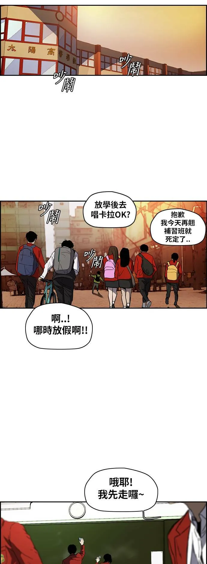 [第2季 (下) ]第82话 第35页