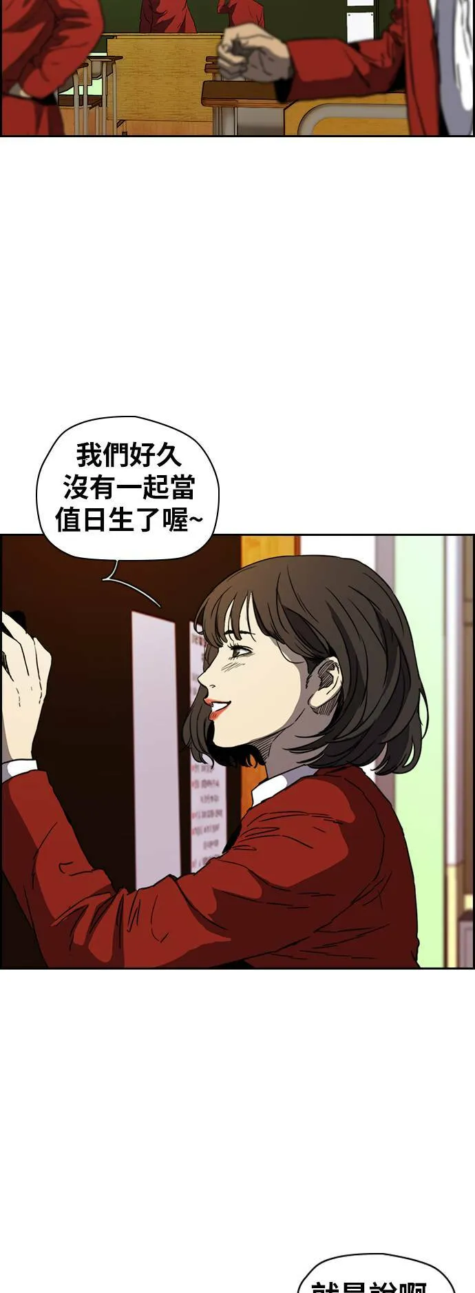 [第2季 (下) ]第82话 第36页