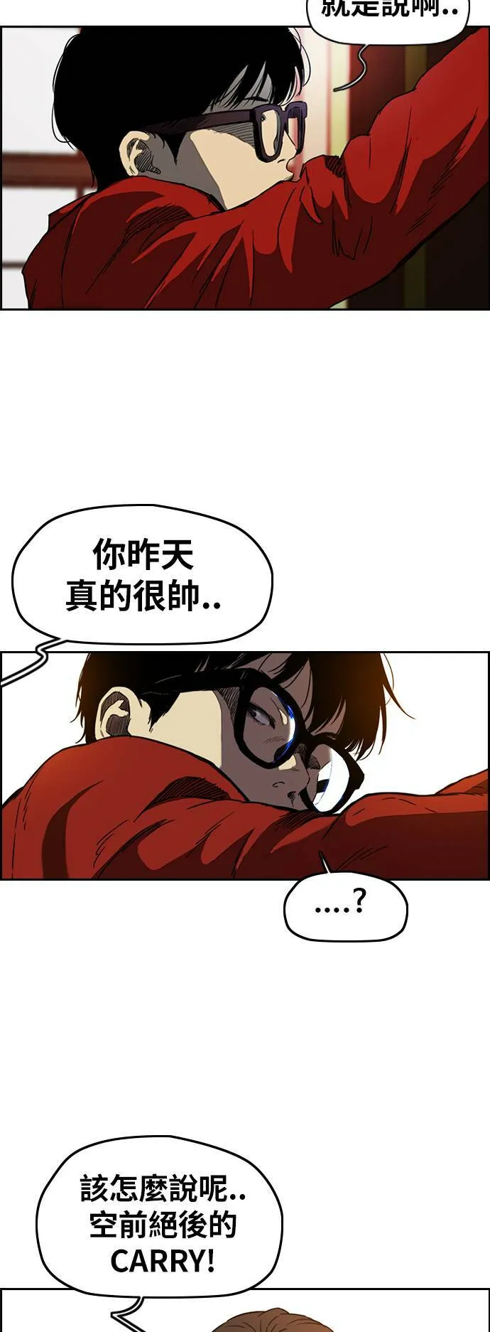 [第2季 (下) ]第82话 第37页