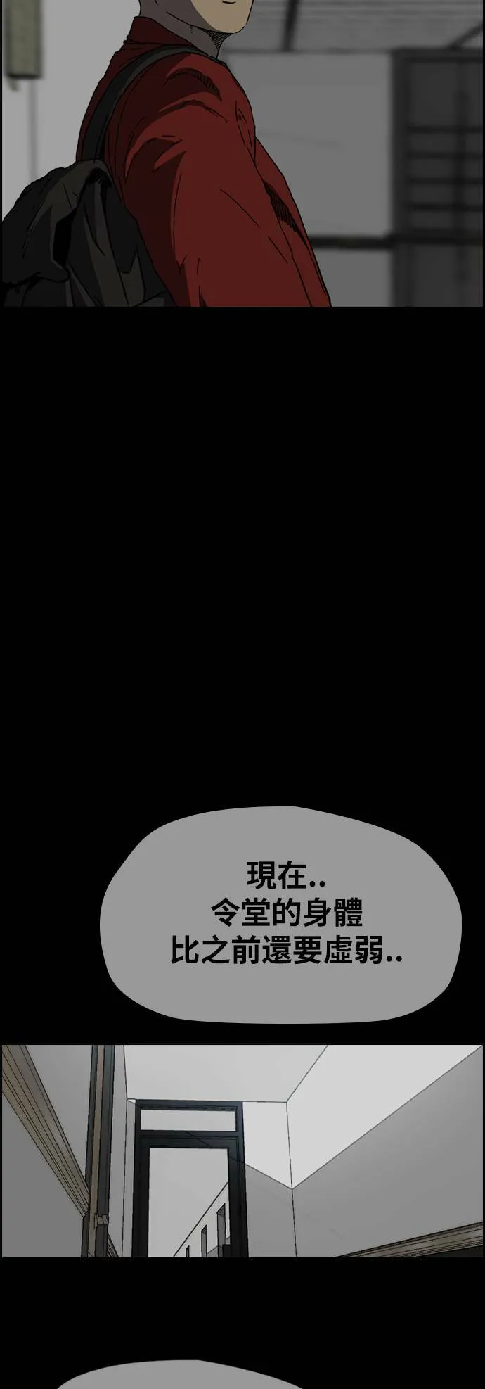 [第2季 (下) ]第82话 第44页