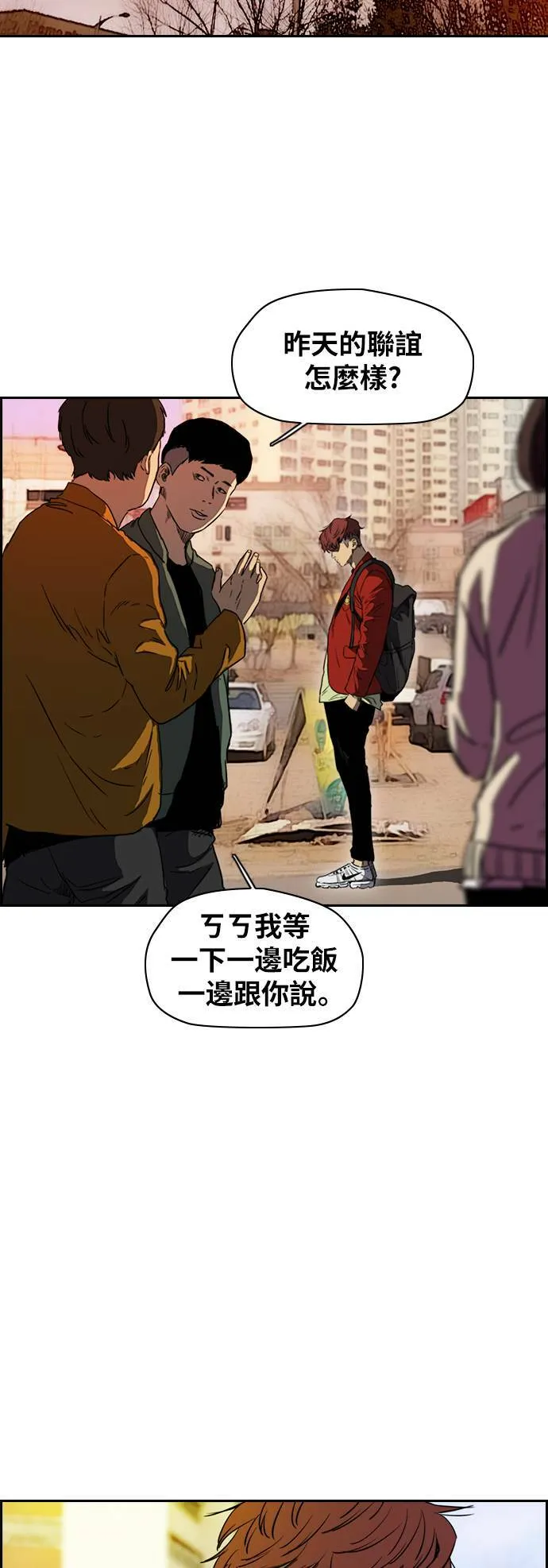 [第2季 (下) ]第83话 第4页