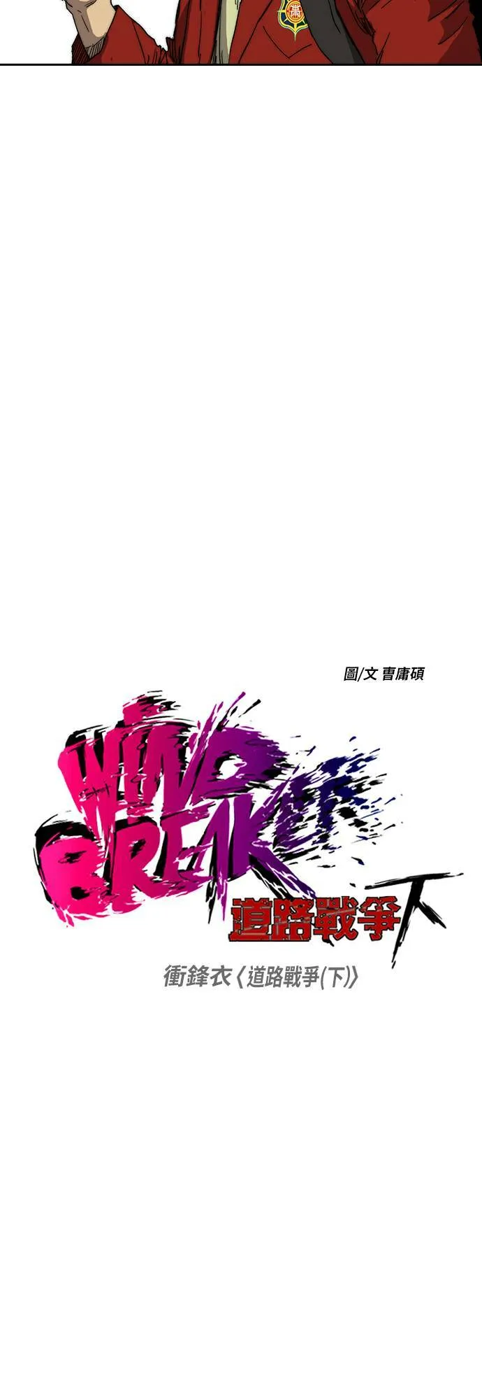 [第2季 (下) ]第83话 第8页