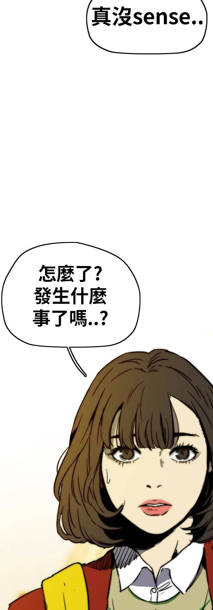 [第2季 (下) ]第83话 第11页