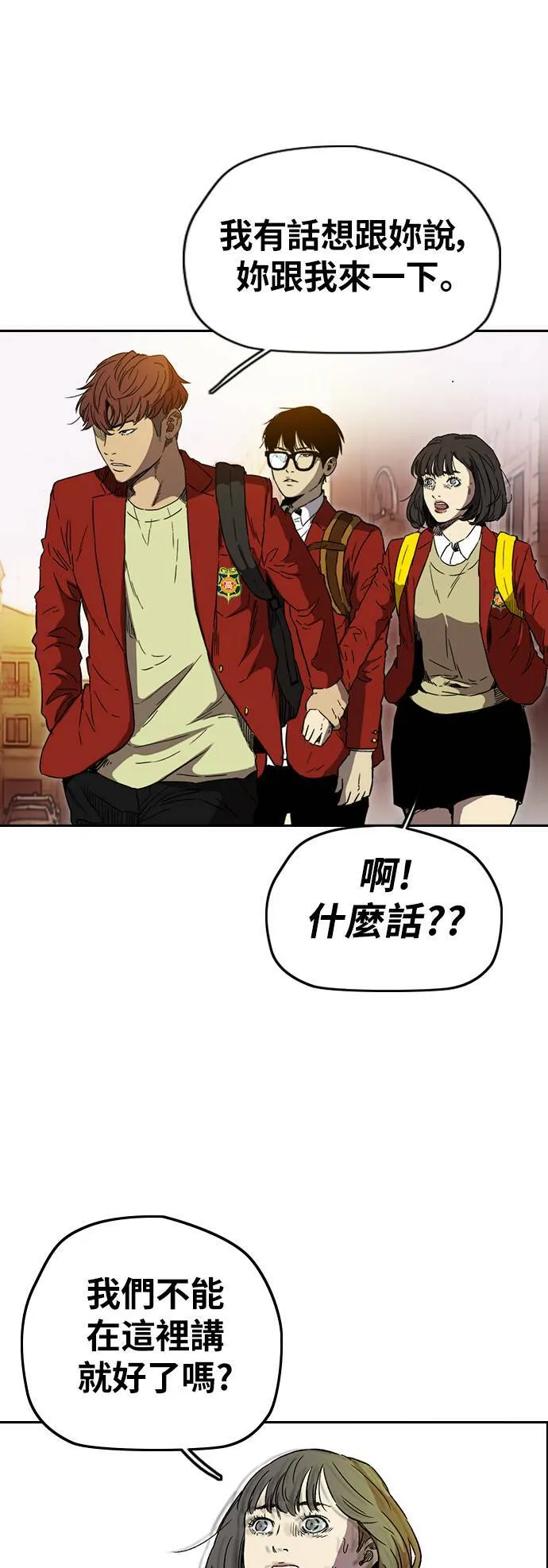[第2季 (下) ]第83话 第14页