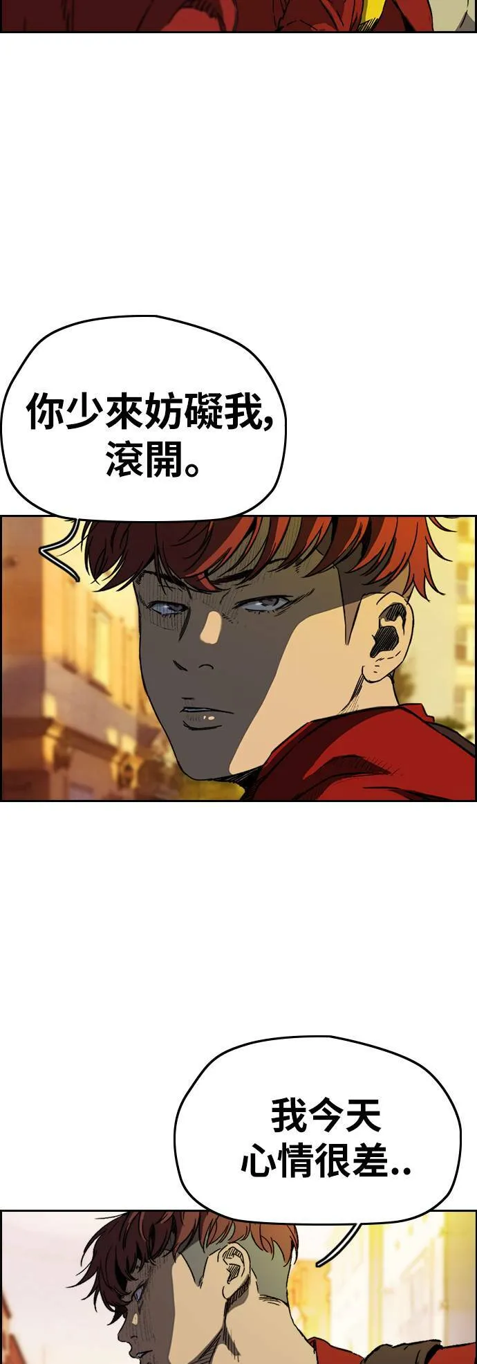 [第2季 (下) ]第83话 第19页