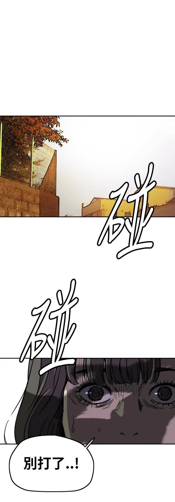 [第2季 (下) ]第83话 第34页