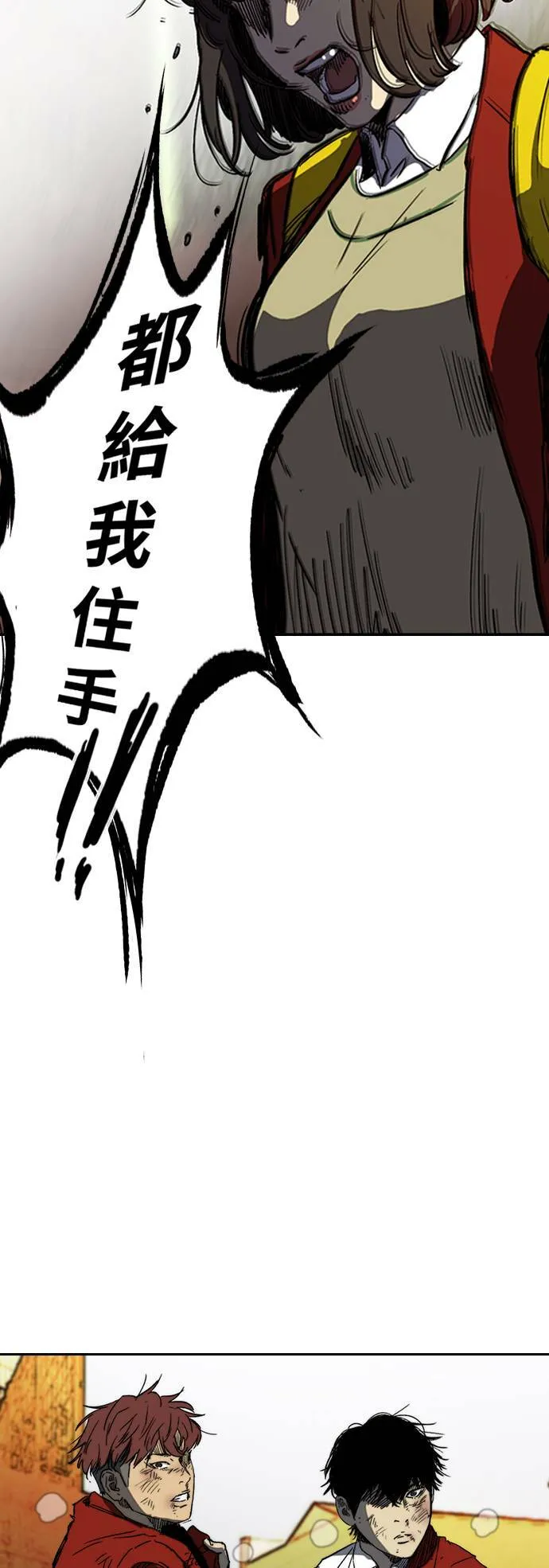 [第2季 (下) ]第83话 第36页