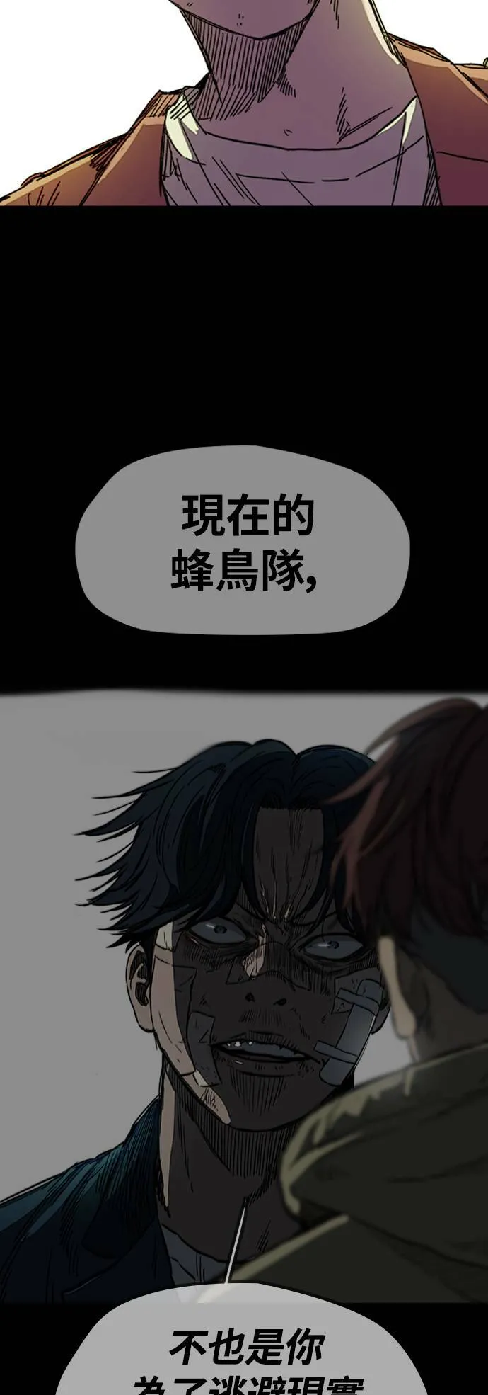 [第2季 (下) ]第83话 第43页