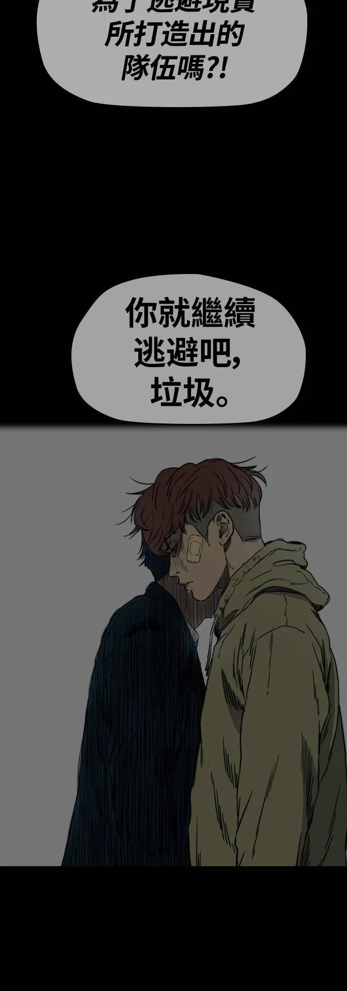 [第2季 (下) ]第83话 第44页