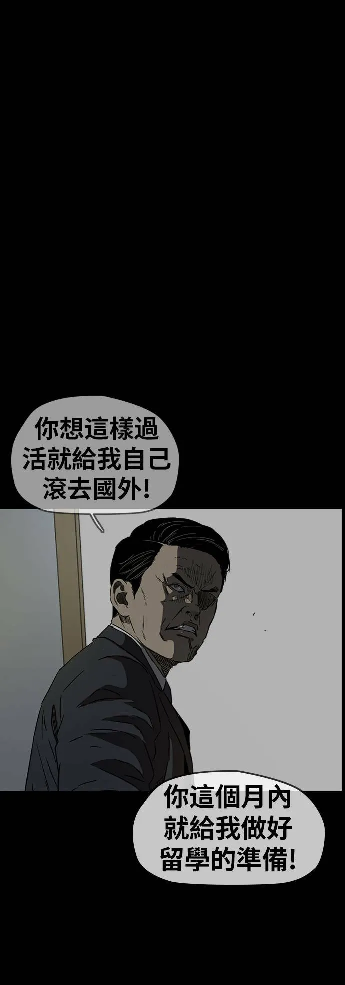 [第2季 (下) ]第83话 第45页