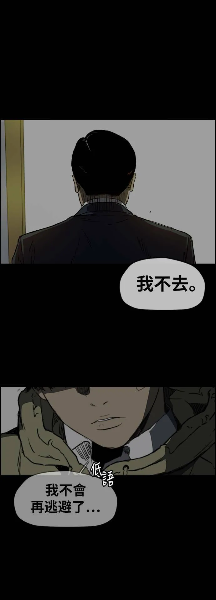 [第2季 (下) ]第83话 第46页