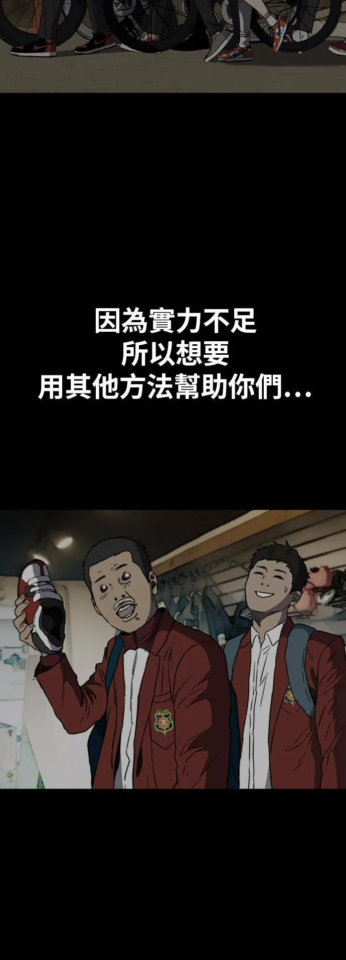 [第2季 (下) ]第83话 第48页