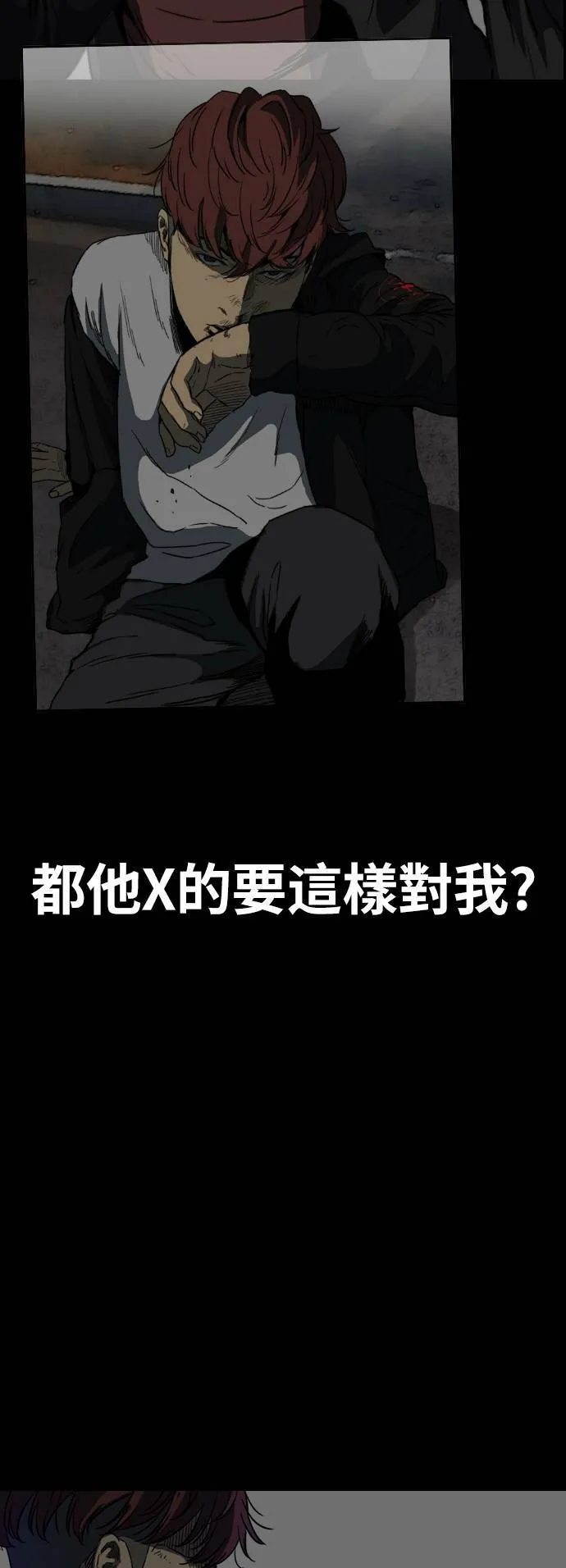 [第2季 (下) ]第83话 第50页