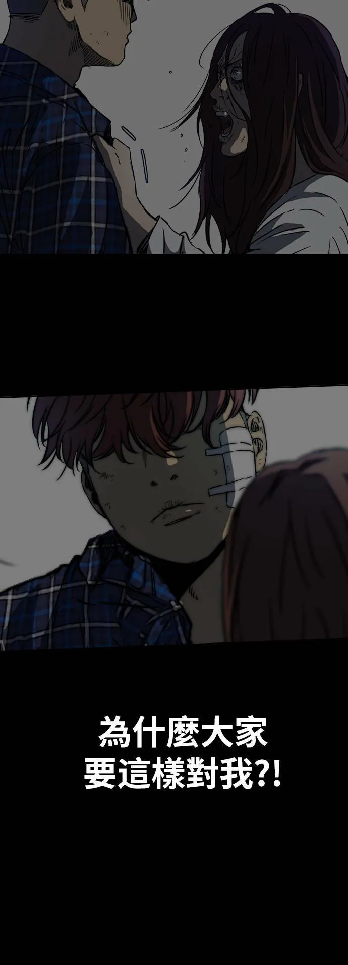 [第2季 (下) ]第83话 第51页