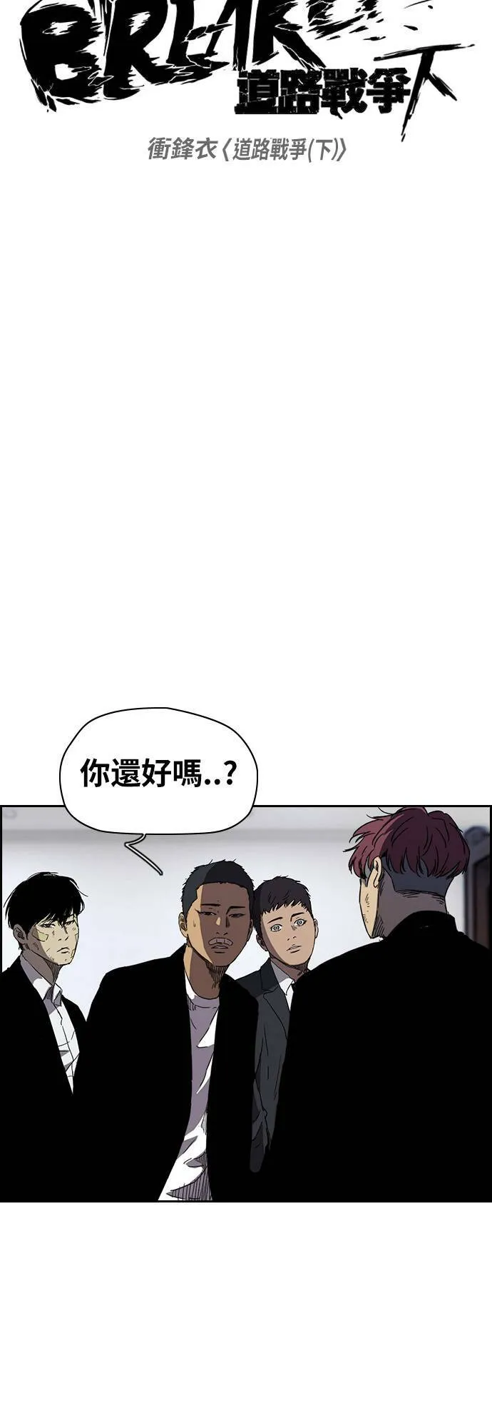 [第2季 (下) ]第84话 第5页