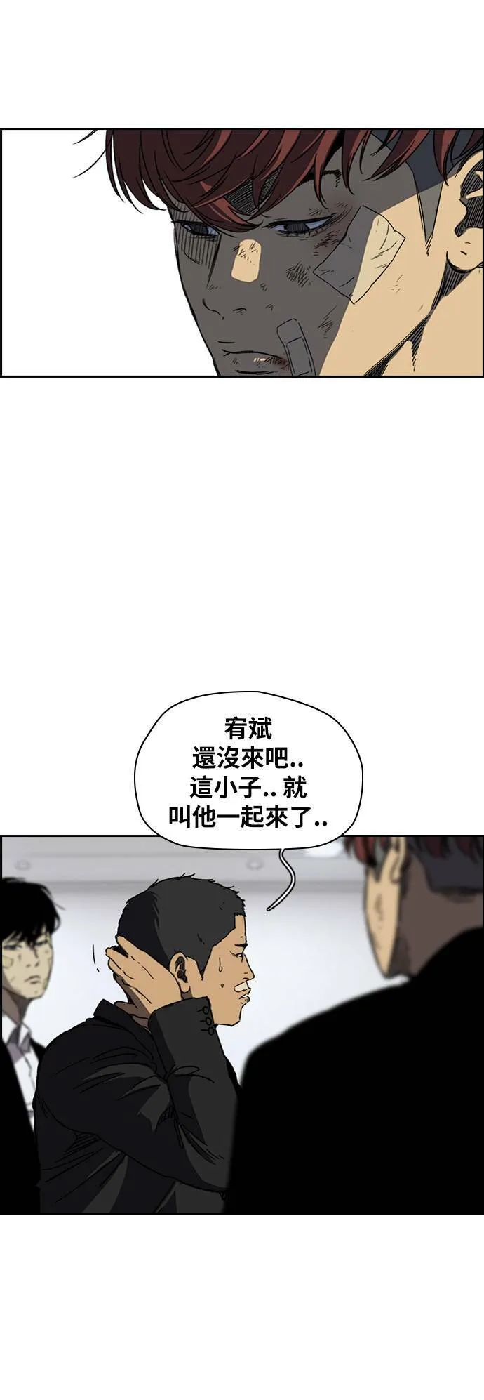 [第2季 (下) ]第84话 第6页