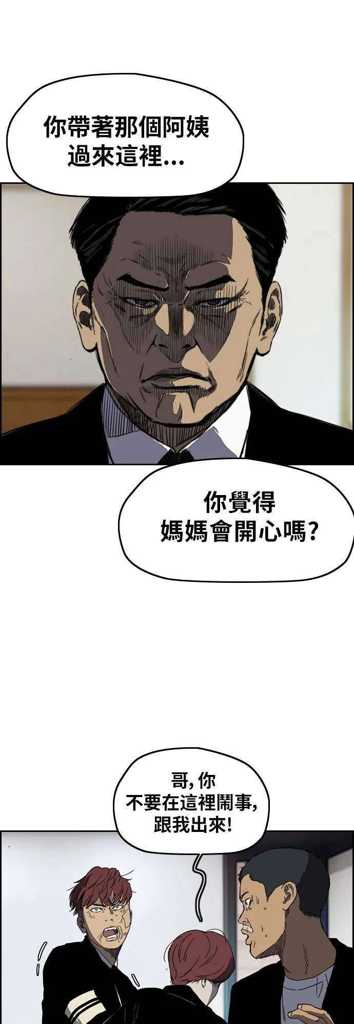 [第2季 (下) ]第84话 第10页