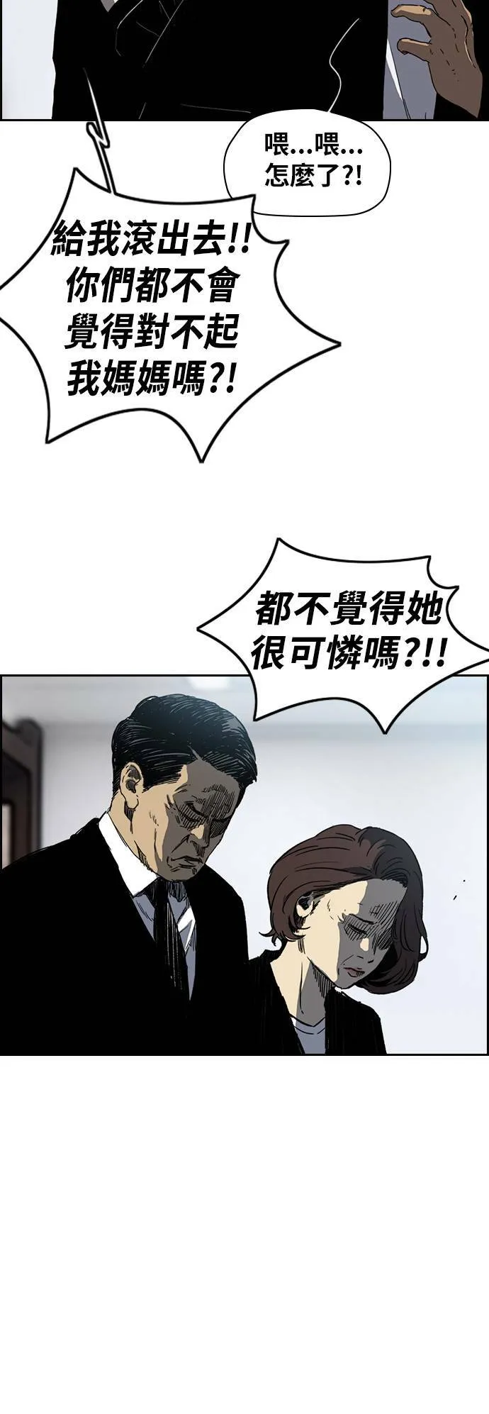 [第2季 (下) ]第84话 第11页