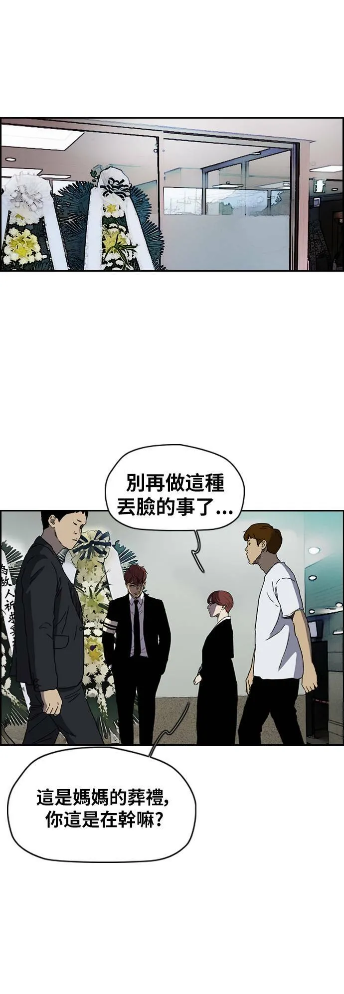 [第2季 (下) ]第84话 第13页