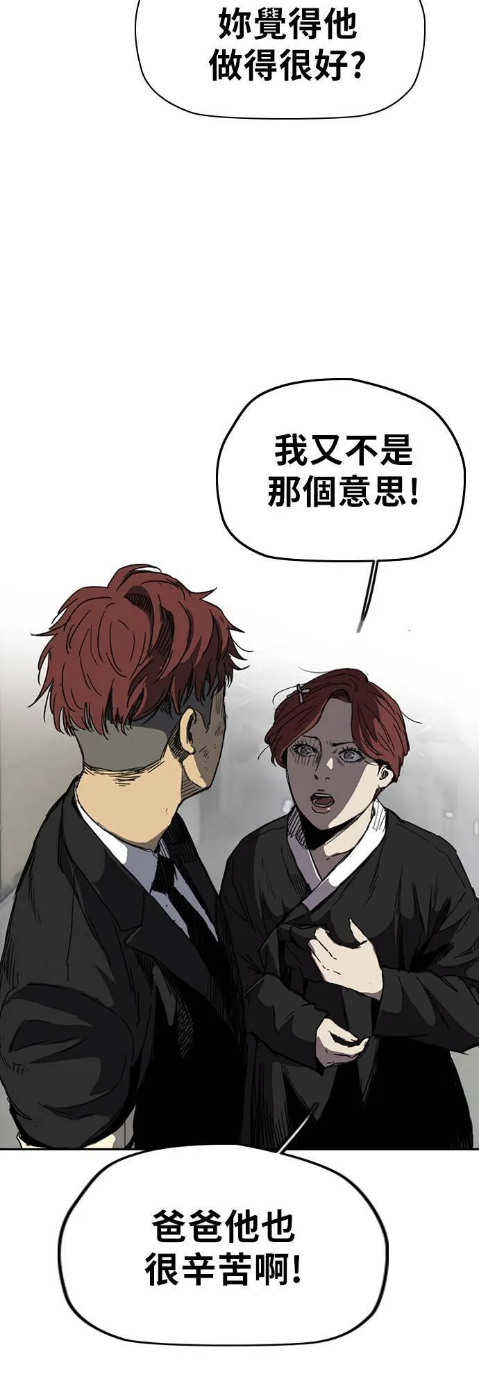 [第2季 (下) ]第84话 第15页