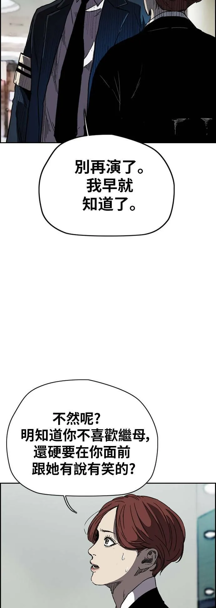 [第2季 (下) ]第84话 第20页