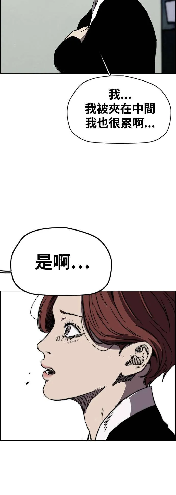 [第2季 (下) ]第84话 第21页