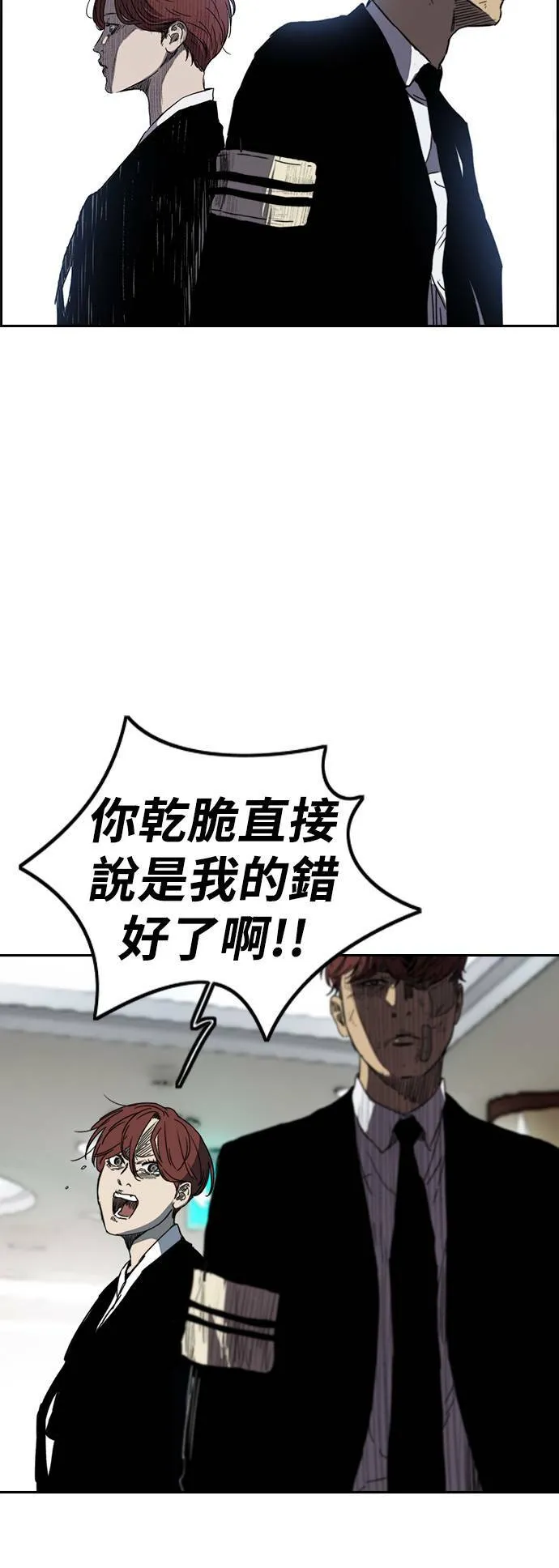 [第2季 (下) ]第84话 第24页
