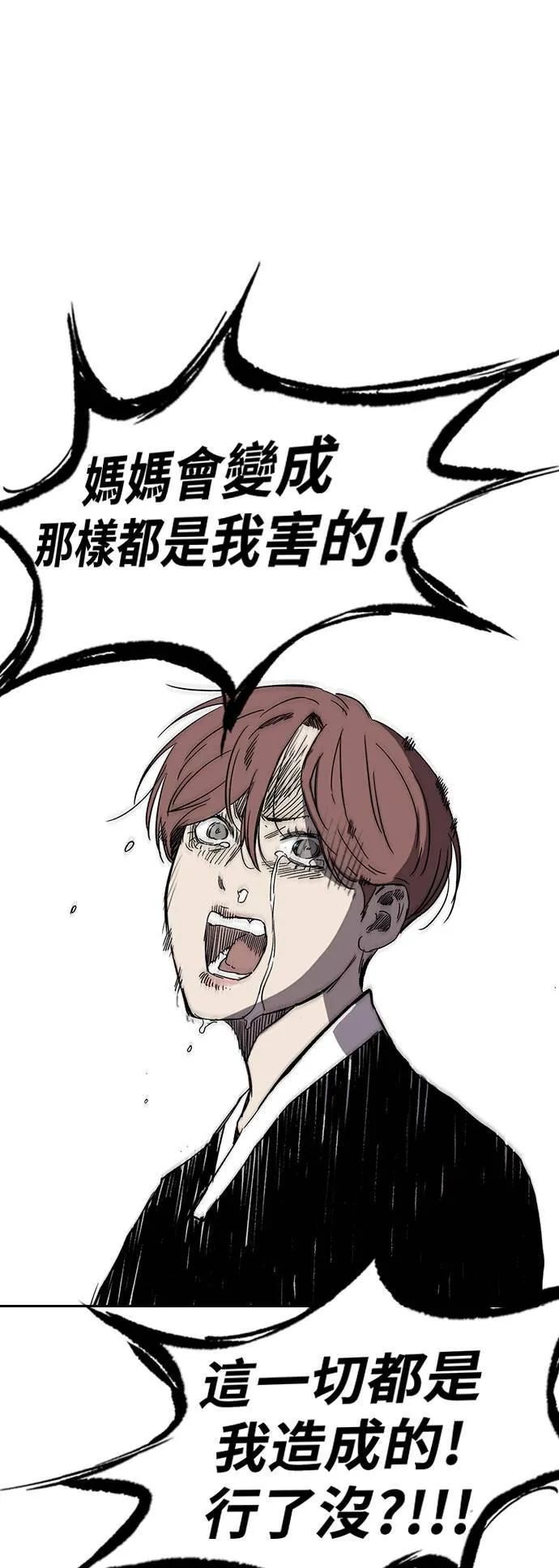 [第2季 (下) ]第84话 第25页