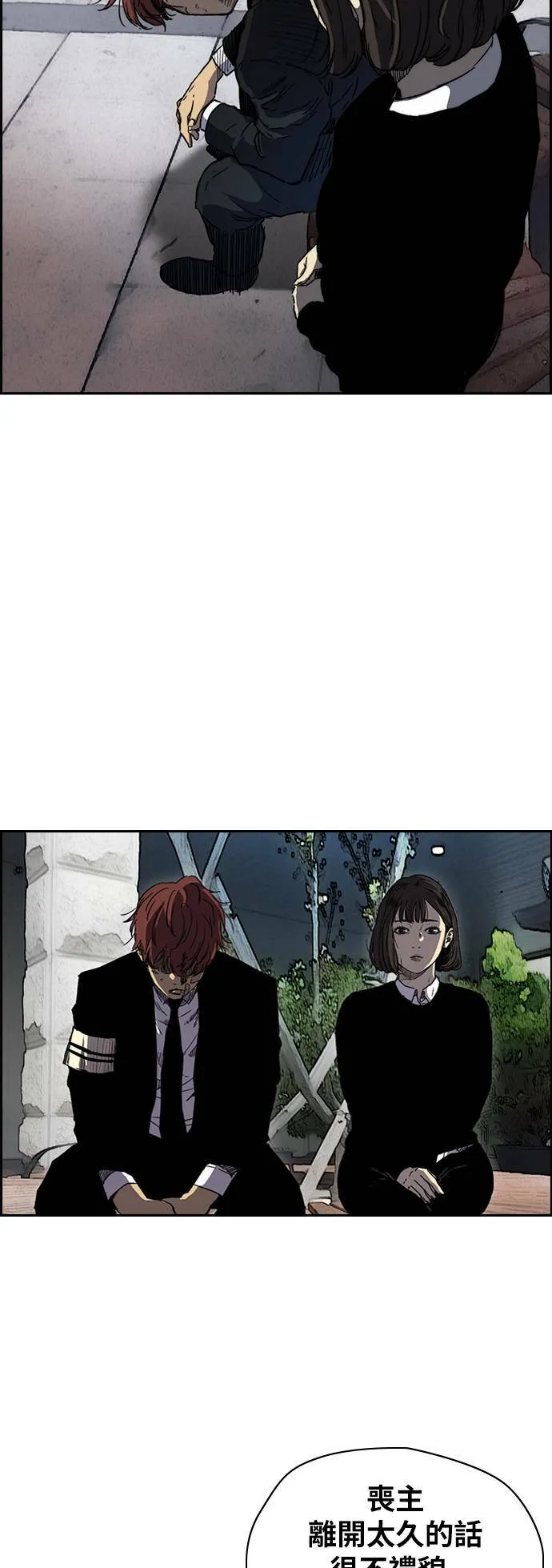 [第2季 (下) ]第84话 第36页