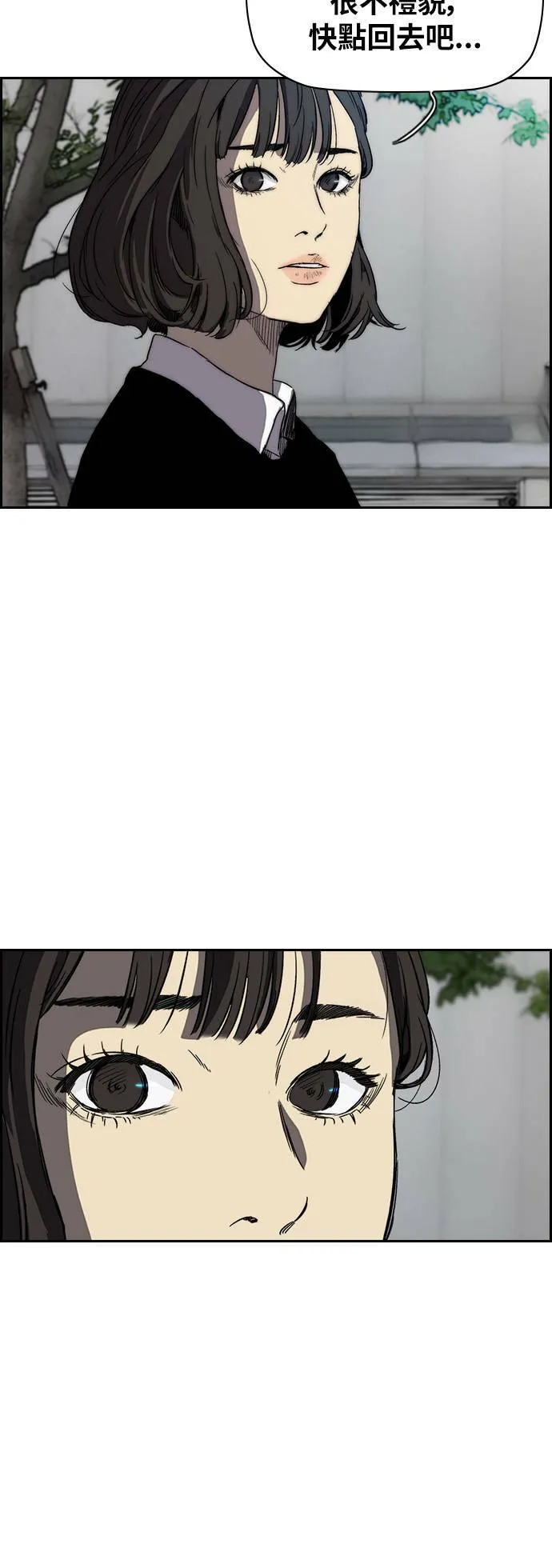 [第2季 (下) ]第84话 第37页
