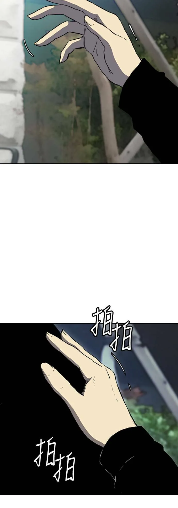 [第2季 (下) ]第84话 第40页