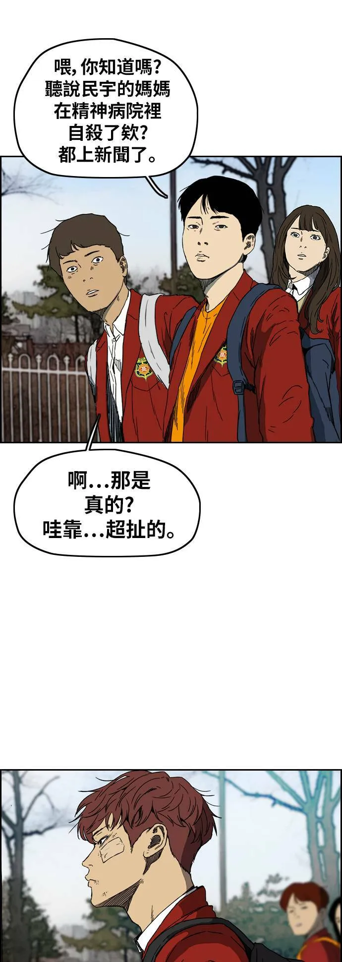 [第2季 (下) ]第85话 第2页