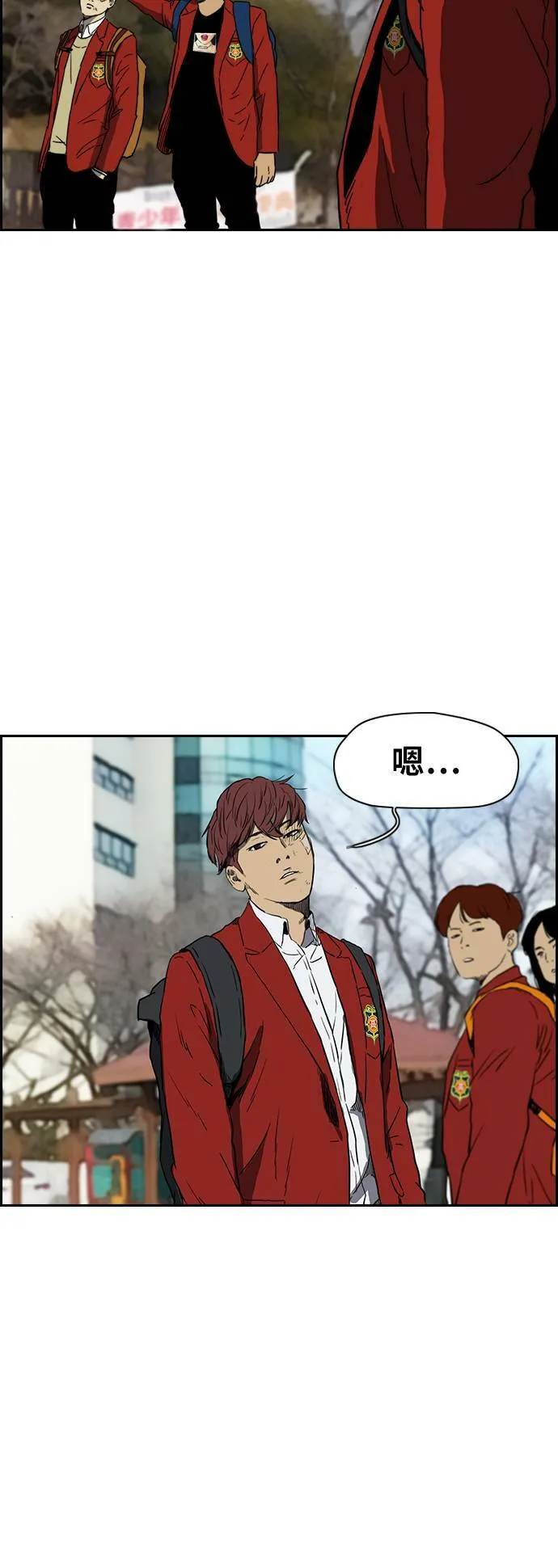 [第2季 (下) ]第85话 第4页