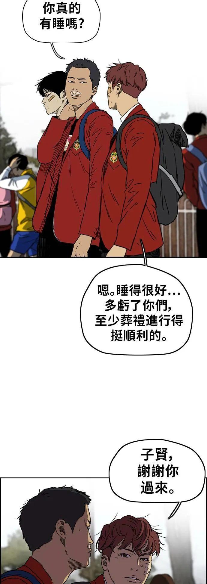 [第2季 (下) ]第85话 第6页