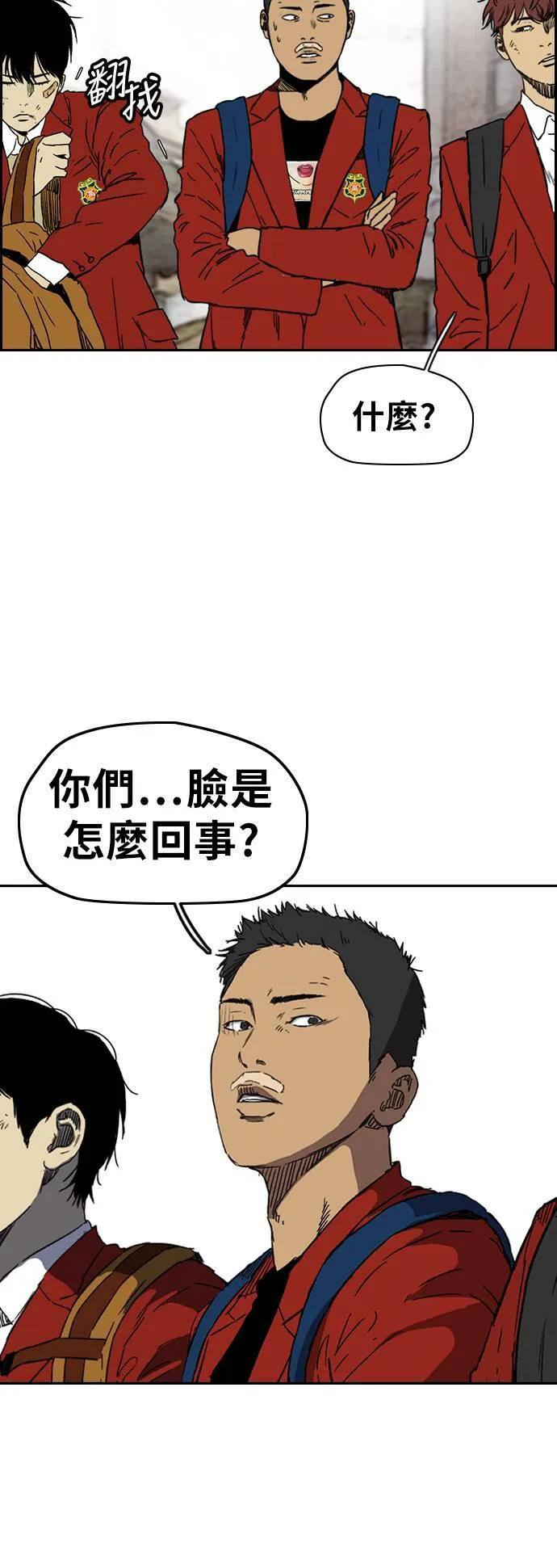 [第2季 (下) ]第85话 第8页