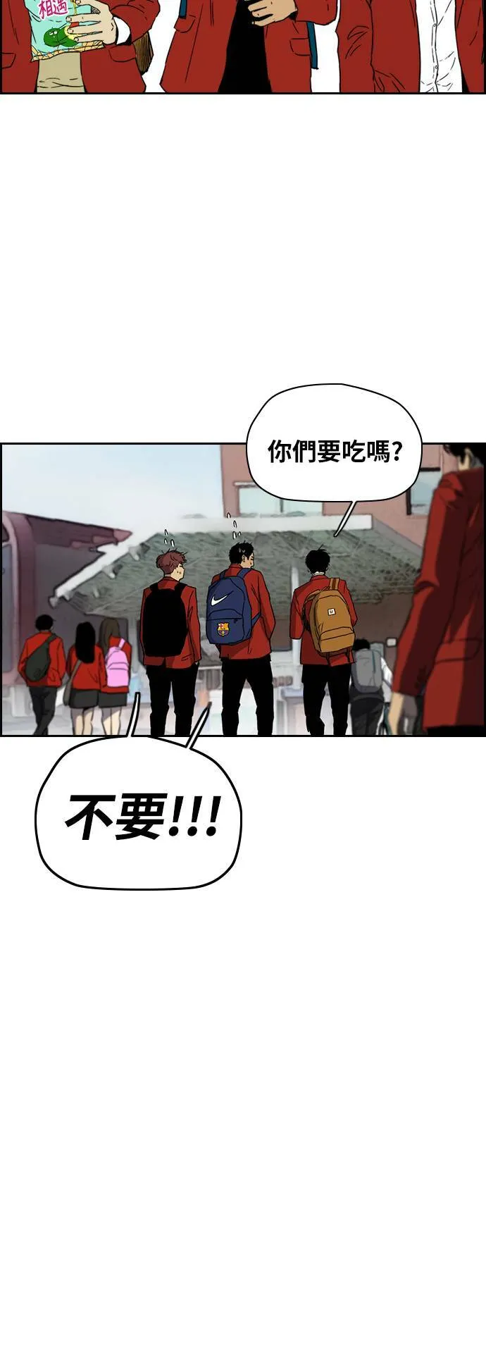 [第2季 (下) ]第85话 第11页