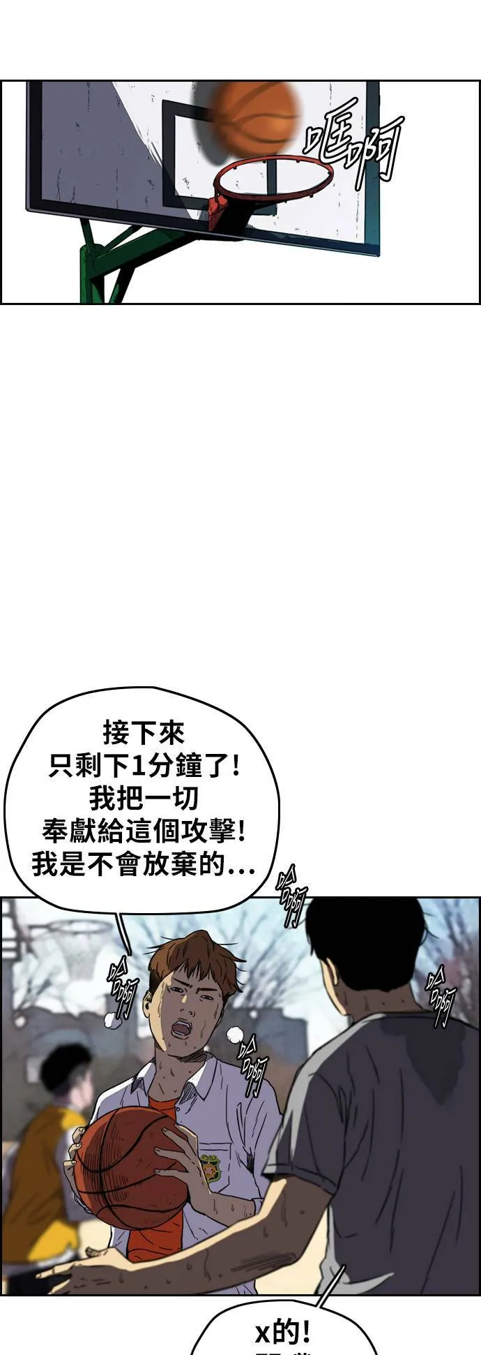 [第2季 (下) ]第85话 第13页