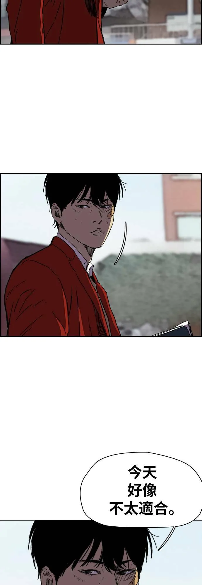 [第2季 (下) ]第85话 第17页