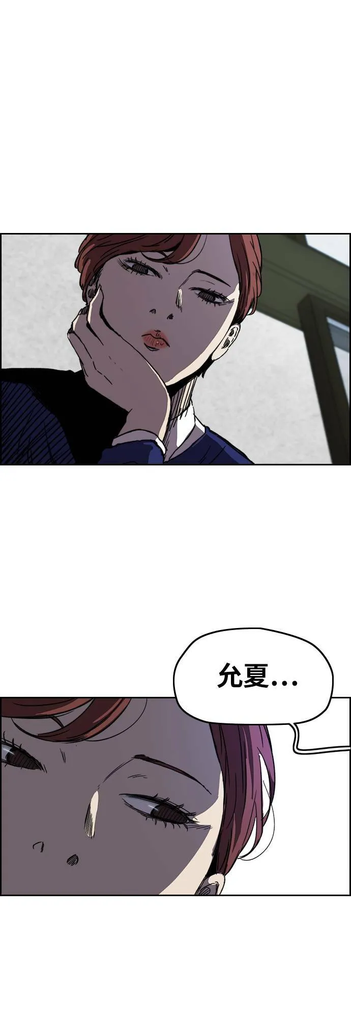 [第2季 (下) ]第85话 第19页