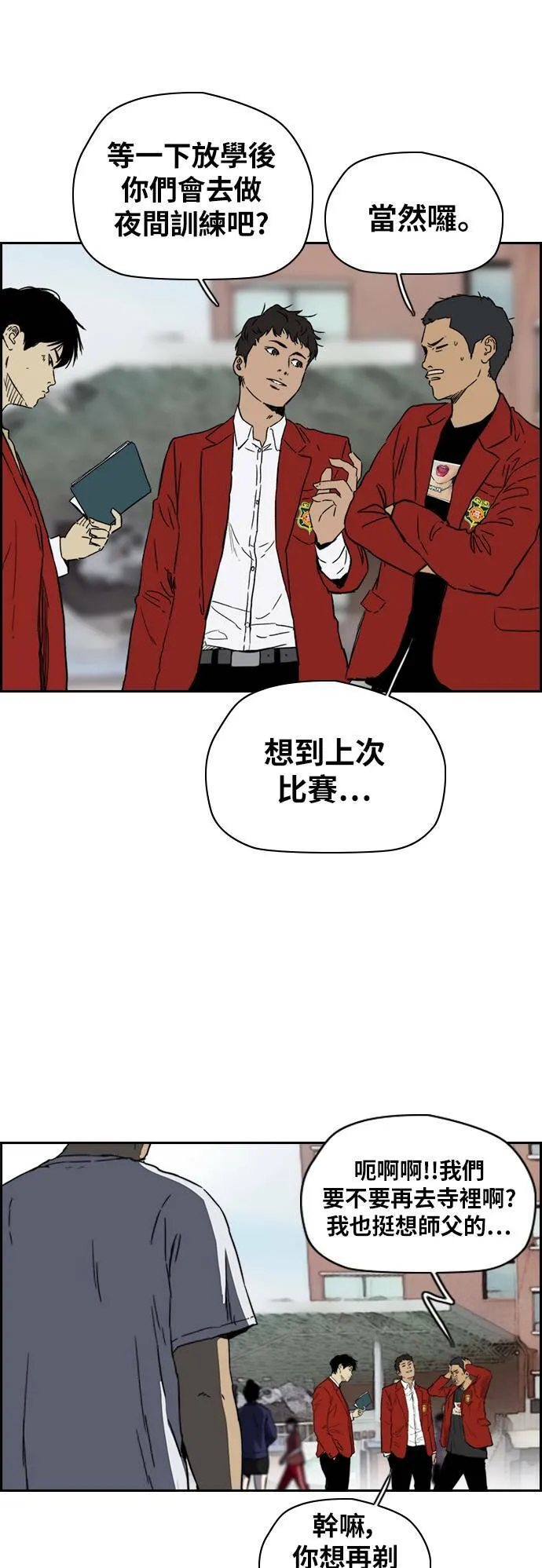[第2季 (下) ]第85话 第25页